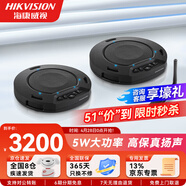 ?？低暎℉IKVISION） 全向會(huì)議麥克風(fēng) 視頻會(huì)議電話會(huì)議網(wǎng)絡(luò)會(huì)議無(wú)線揚(yáng)聲器 電腦會(huì)議拾音器 會(huì)議室收音器擴(kuò)音器 100㎡超大會(huì)議【無(wú)線丨二級(jí)級(jí)聯(lián)】300W-2