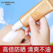 卡姿蘭輕透隔離霜SPF38新款防紫外線(xiàn)輕透隔離霜保濕補水pa++ 45ml1支