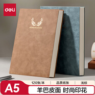 得力（deli）A5羊巴皮筆記本皮面本記事本子時尚印花系列120張BP103(淺棕）