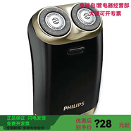 飛利浦PHILIPS便攜式剃須刀男士電動(dòng)充電式刮胡刀HS199HS198禮盒