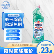 花王（KAO）潔廁靈500ml 免刷潔廁液除菌馬桶清潔劑清洗劑廁所寶去尿漬異味