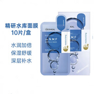 Mediheal水庫面膜女NMF補水保濕水潤舒緩修護玻尿酸 精研水庫面膜 10片/盒