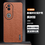 易京（YJING）適用 vivo s20手機殼防摔保護套VIVOS20手機套鏡頭全包高端輕奢素皮殼超薄時(shí)尚簡(jiǎn)約款V2429A 【槭樹(shù)棕】配高清鋼化膜