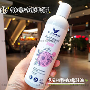 德國cosnature天然有機沐浴露野玫瑰石榴牛油果滋潤保濕孕婦可用 有機野玫瑰沐浴露250ml