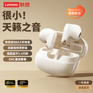 聯想（lenovo）藍牙耳機半入耳式藍牙5.4音樂游戲運動新款迷你短柄無線耳機適用蘋果華為小米手機EA150月巖白