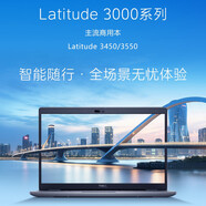 戴爾 Latitude 3450 i7-1355U/16G/1TB SSD/14英寸/windows 11 專業(yè)版，英文
