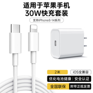 WITGOER充電器適用于蘋果30W充電頭數(shù)據(jù)線PD20W快充套裝iPhone14promax13/12手機(jī)11平板xr插頭2米type-c