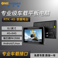 億道三防ONERugged車(chē)載加固工業(yè)平板電腦8/10.1英寸Android/Windows農用機車(chē)叉車(chē)堆高機智能控制平板 V12R-HY[10.1英寸/4+64G/安卓]