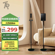 TR音箱支架SLX-06 【索尼SA-RS3S音響支架】后置環(huán)繞音箱落地架 適用LG S80TR  三星9200 可穿線(xiàn)通用 黑色