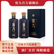 寰九真藏貴州仁懷十大名酒 茅臺鎮(zhèn)53度 優(yōu)級 醬香型白酒 53度 500mL 2瓶 配禮袋