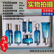 高姿套盒凝時(shí)彈嫩大白水保濕補水提亮膚色淡化細紋提拉緊致護膚品套裝 玻尿酸水漾寵膚禮盒