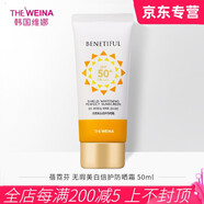維娜蓓霓芬護(hù)膚品官方旗艦店正品防曬霜上海維娜套裝滋養(yǎng)保濕提拉緊致美容院 無(wú)暇美白倍護(hù)防曬霜