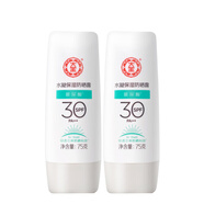 大寶水凝保濕防曬露SPF30/PA++男女士日常防曬霜乳液有效預(yù)防曬黑曬傷 75g×2瓶