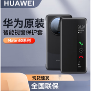 華為mate60pro原裝手機(jī)殼mate60 pro+原裝皮套智能視窗mate60原廠保護(hù)套翻蓋式全包防摔商務(wù)視窗 華為 Mate 60 Pro【原裝智能視窗皮套】黑
