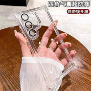 布洛文四角氣囊防摔適用三星s25ultra手機(jī)殼s25FE自帶鏡頭膜s24+新款s23ultra全包s22電鍍高級感21保護(hù)套 【全透明】 電鍍四角氣囊|自帶鏡頭膜 三星Galaxy S25 Ultr