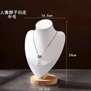 倍貝優(yōu)實(shí)木心形項鏈展示架頸部模特人像脖子首飾架珠 實(shí)木人像中號白皮【高25cm】