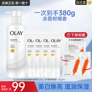 玉蘭油（OLAY）煙酰胺身體乳男女全身維c留香秋冬季干燥滋潤保濕潤膚乳提亮美白 美白身體乳260g+30g*4