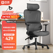 西昊M56二代 人體工學(xué)椅辦公椅電腦椅子人工力學(xué)座椅久坐電競(jìng)椅學(xué)習(xí)椅