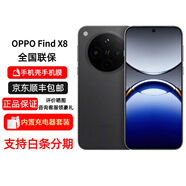 OPPO【分期免息】Find X8 /X8 Pro 全網(wǎng)通雙卡 Find X8星野黑 12GB+256GB+白條6期免息 單機+電子?？ㄒ炎?店保一年