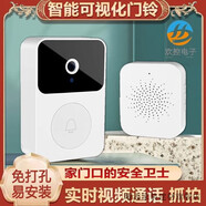 宰摟可視門鈴家用貓眼對(duì)講無線WIFI智能門鈴電子貓眼充電大音量 主圖款