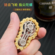 致可鏈條指尖陀螺鏈齒飛輪鋅合金屬車輪鏈條成人解壓神器金屬減壓玩具 金色解壓鏈條