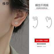 榛橙999銀耳環(huán)女養(yǎng)耳洞簡(jiǎn)約氣質(zhì)銀耳釘ins潮睡覺(jué)不用摘耳骨環(huán)耳圈新款 999銀不對(duì)稱(chēng)愛(ài)心耳環(huán) E558