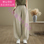 夢(mèng)夢(mèng)奇復古做舊苧麻九分燈籠褲女寬松高腰顯瘦垂感棉麻闊腿褲休閑哈倫褲 燕麥色 M 【建議 95-115 斤】