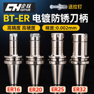 企躍數(shù)控刀柄BT40動(dòng)平衡ER刀柄高精度er25 32夾頭cnc加工中心bt30刀柄 BT30-ER32-70L高精0.002