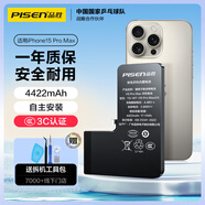 品勝蘋果15ProMax電池 iphone15ProMax手機(jī)電池【4422mAh】蘋果手機(jī)內(nèi)置電池更換 附安裝工具