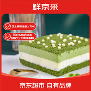 鮮京采濃·抹茶雙層芝士蛋糕 300g西點(diǎn)冰淇淋蛋糕早餐下午茶