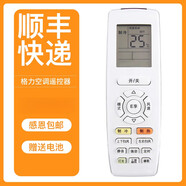 適用于 Gree/格力KFR-26/35GW/(35583)FNAa-A3 變頻空調遙控器 順豐快遞 格力E享