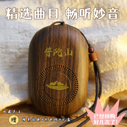 獅奧利興佛機善音便攜式插卡小音箱老年唱戲機可定內容圖案小播放器 普陀山木紋108首+充電器