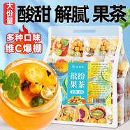 聚修堂多口味水果茶凍干金桔檸檬泡水喝的果茶片養生茶包泡茶花果茶225g