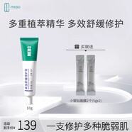 嬋蔦美寶復(fù)修膏夏莎舒緩強(qiáng)韌護(hù)修膚肌屏障舒緩泛紅升級(jí)款身體護(hù)理 一 自大藥房營(yíng)