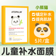 愛(ài)多康韓國ATOPALM兒童專(zhuān)用面膜清涼補水滋潤保濕曬后修復護膚 補水提亮-小熊貓款