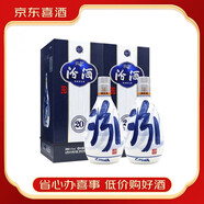 汾酒青花20年 老白汾 53度 清香型白酒 口糧酒 宴請送禮【喜酒】 53度 500mL 2瓶 汾酒青花20兩瓶裝