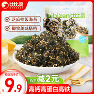 比比贊（BIBIZAN）拌飯海苔250g/袋 海苔碎紫菜休閑零食兒童拌飯營養(yǎng)下飯料送禮