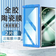 邁谷斯 【2片裝】 華為暢享70X鋼化膜防窺華為暢享70X手機膜鋼化曲面防摔保護防指紋抗藍光手機貼膜 華為暢享70X【高清陶瓷膜+貼膜神器】2片裝