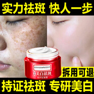 同仁堂祛斑美白淡化黑色素祛斑霜淡斑去斑提亮膚色保濕嫩膚霜50g