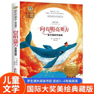 向著明亮那方 金子美鈴作品集 國際大獎兒童文學(xué)美繪典藏版8-9-10歲小學(xué)生三四五六年級兒童詩歌詩集寒暑假讀物小學(xué)生課外閱讀書