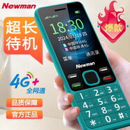 紐曼G99全網通4G版移動版老人手機超長待機直板老年手機大字大聲音持久續(xù)航商務男女學生手機大屏按鍵 4G全網通【藍色】