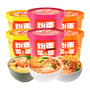 楊掌柜粉面菜蛋濃湯款3口味混合6桶裝（金湯+肥汁+螺螄粉味）方便面泡面