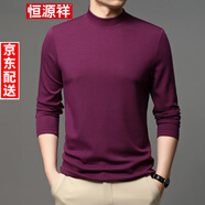 恒源祥含羊絨長(cháng)袖T恤男士半高領(lǐng)春秋季保暖內搭上衣修身純色套頭打底衫 紫紅 L 170