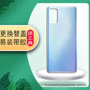 適用于Xiaomi小米civi1S后蓋玻璃替換后殼電池蓋后屏無(wú)標外殼蓋板 輕輕藍-玻璃【適用于civi1S】 全新電池蓋+散熱貼+防震棉