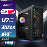 聯(lián)想(Lenovo)拯救者刃9000K 2024 AI研發(fā)建模渲染臺式機服務(wù)器游戲電競電腦主機( 酷睿Ultra7-265K 【大神】RTX4080S-16G獨顯 32G 1TBSSD Z890 85