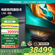 海信激光電視100L8K100英寸三色激光家庭影院 大屏護(hù)眼 電影院同源技術(shù) 超薄4K 黑神話悟空 國(guó)家補(bǔ)貼 100英寸