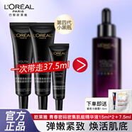 歐萊雅（L'OREAL）小黑瓶黑精華肌底液精華液面部精華補(bǔ)水彈潤(rùn)緊致女士護(hù)膚化妝品 四代小黑瓶精華 15ml*2+7.5ml