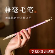 梅林筆莊兼毫中楷毛筆套裝兼毫毛筆臨摹字帖描紅行書草書書法作品小號字帖初學(xué)者入門專業(yè)級毛筆夕嵐