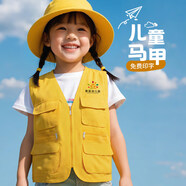 琴琴家志愿者馬甲定制紅色公益活動(dòng)義工工作服背心超市團(tuán)體廣告裝飾馬夾 立體多口袋兒童馬甲-黃色 S 【兒童馬甲】120-150尺碼備注