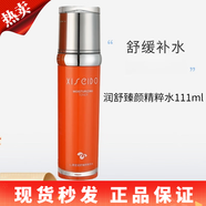 心清堂官網(wǎng)旗艦面膜凍干粉防護乳洗面奶乳液凝露衡膚凈顏潤舒臻顏面霜 潤舒臻顏精粹水 111ml